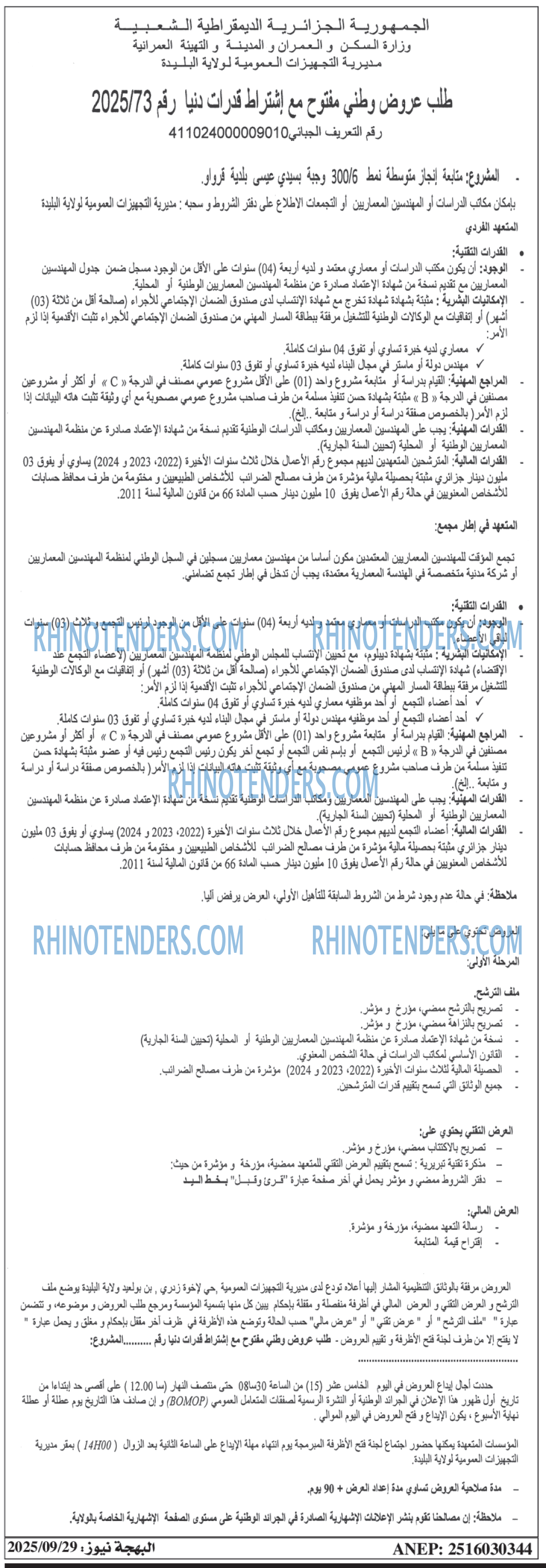 الشعب