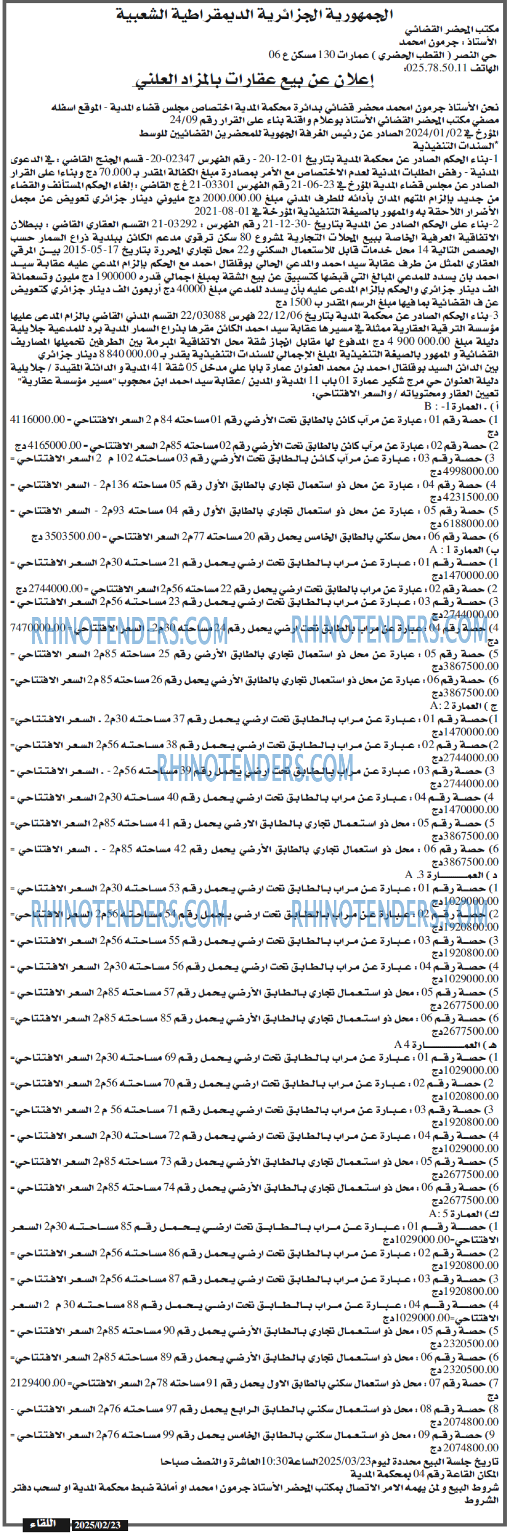 Echourouk