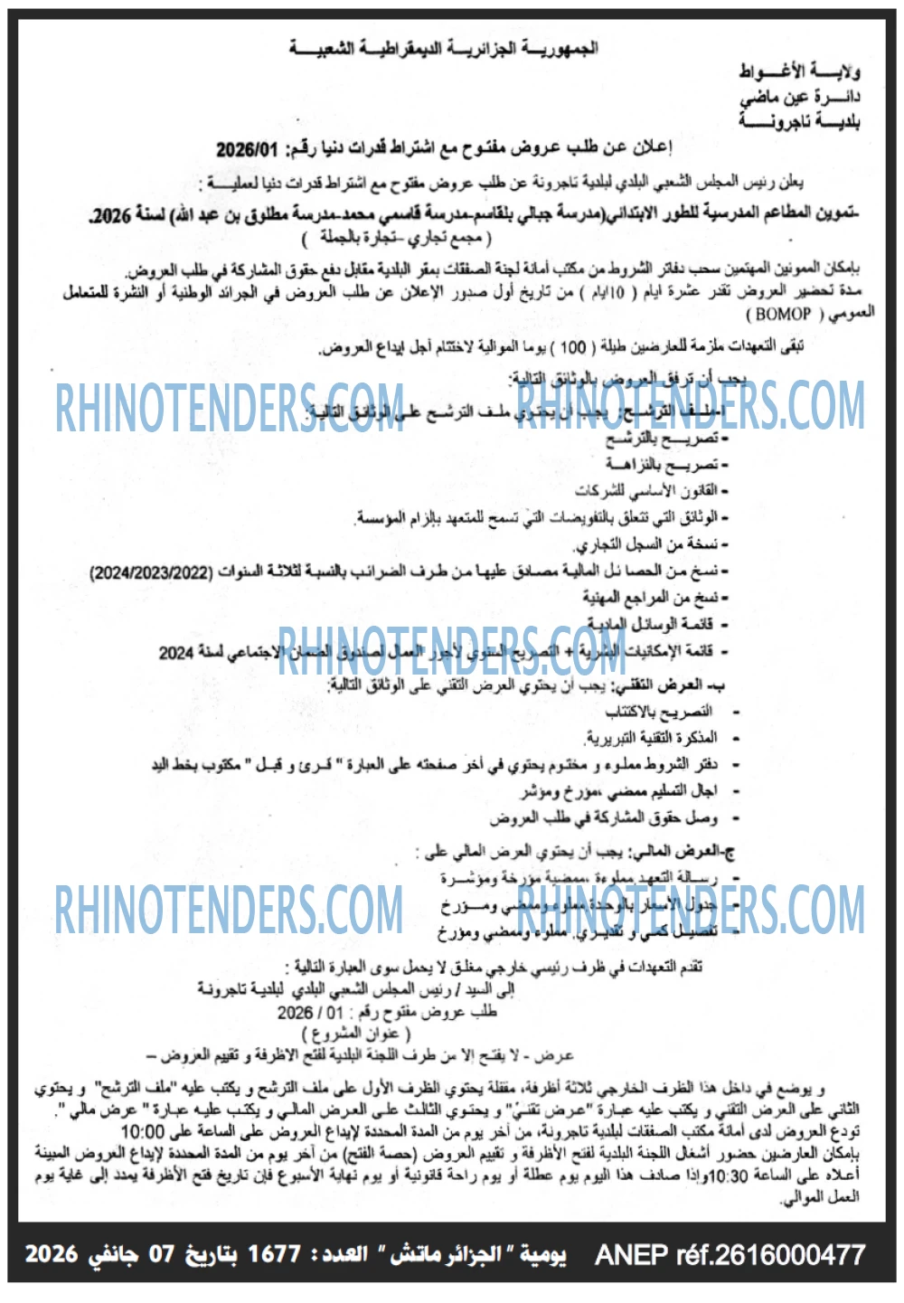 Algerie Match
