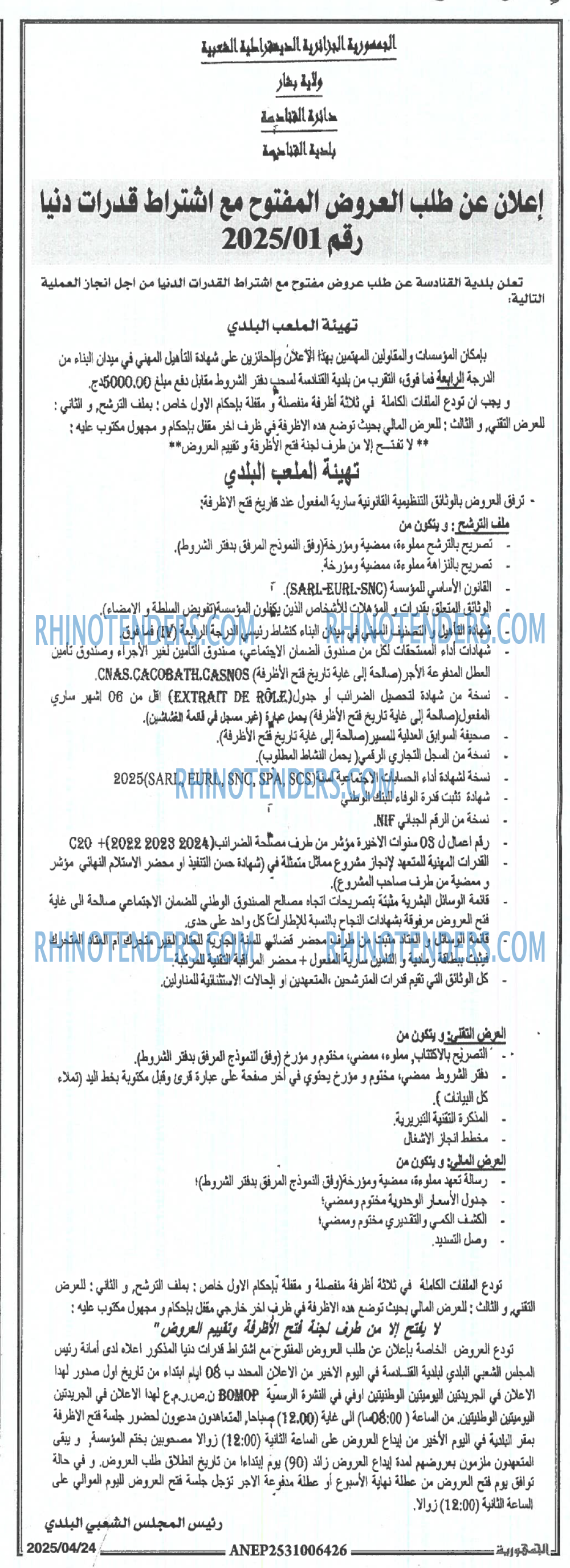 الجمهورية