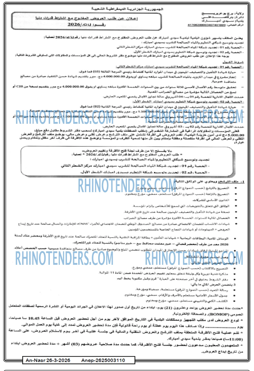 AN-NASR