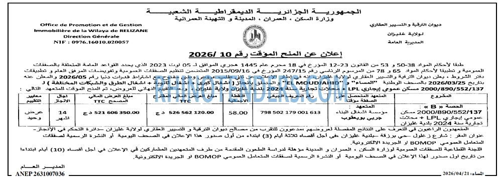 المساء