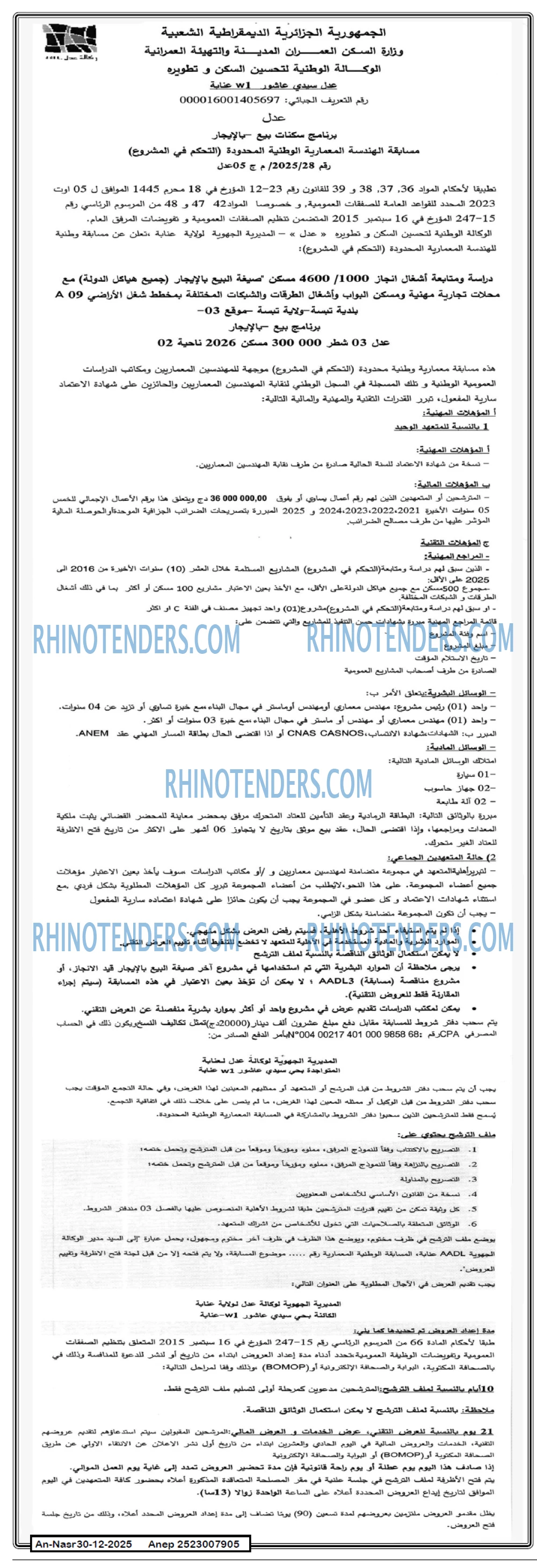 AN-NASR