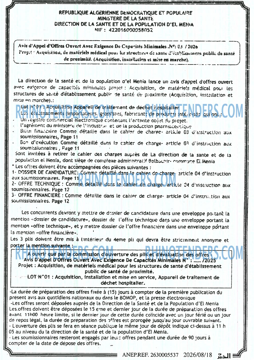 EL KHABAR