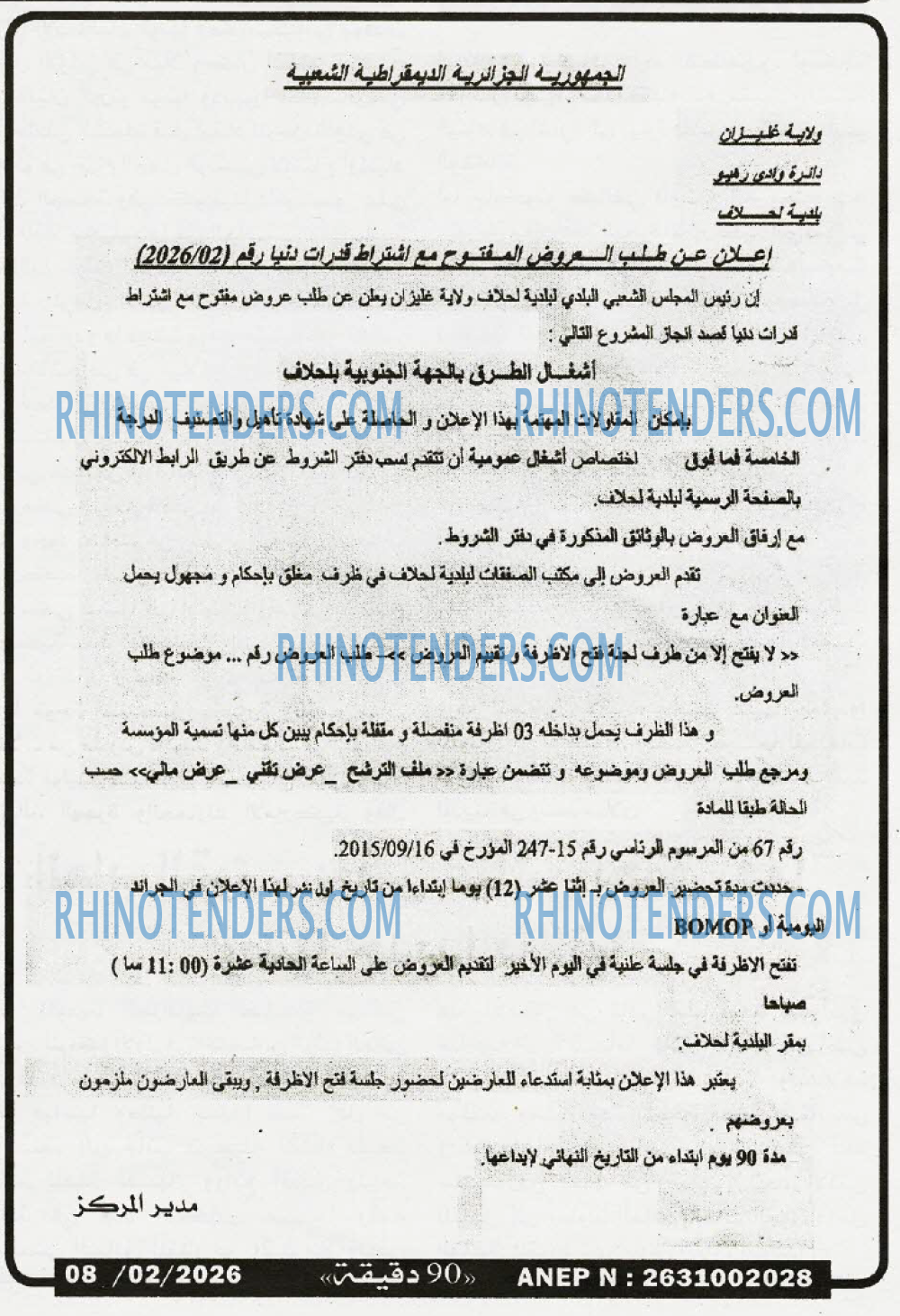 90 دقيقة