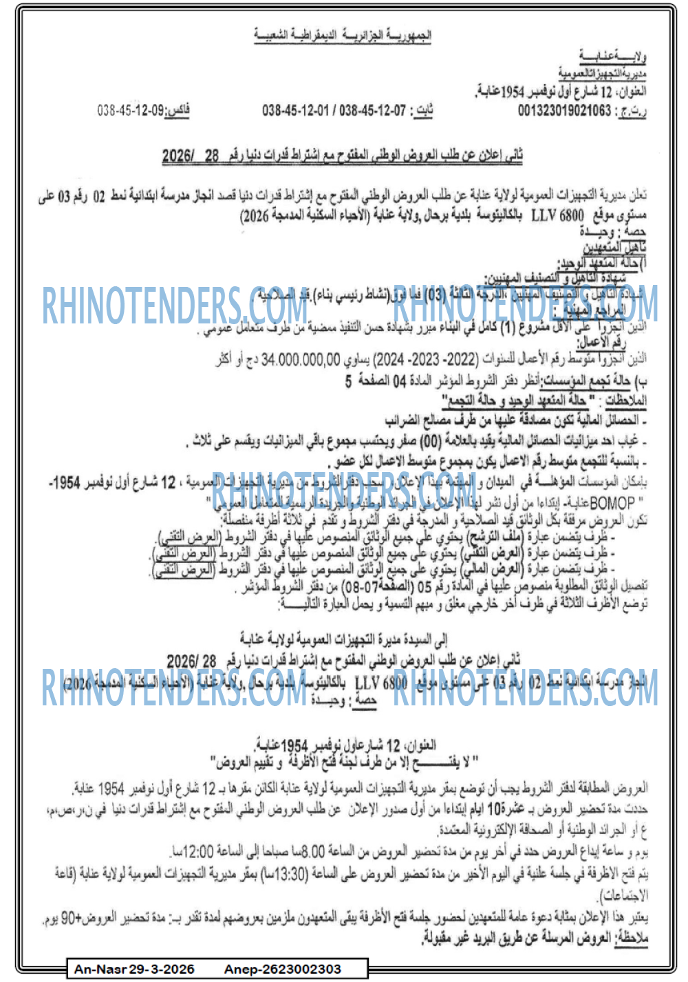 AN-NASR