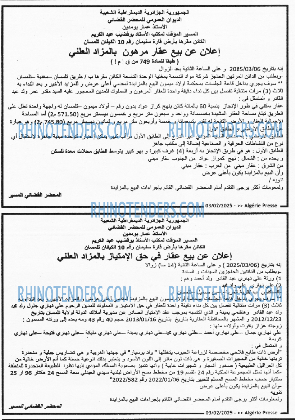 الجمهورية