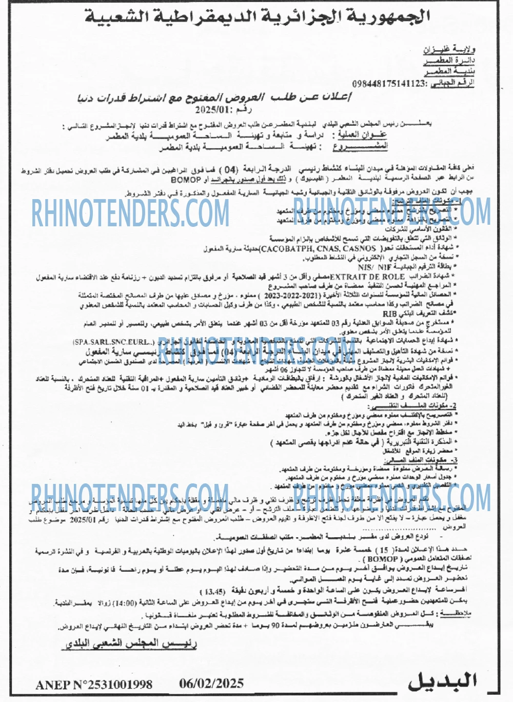 Rhinotenders