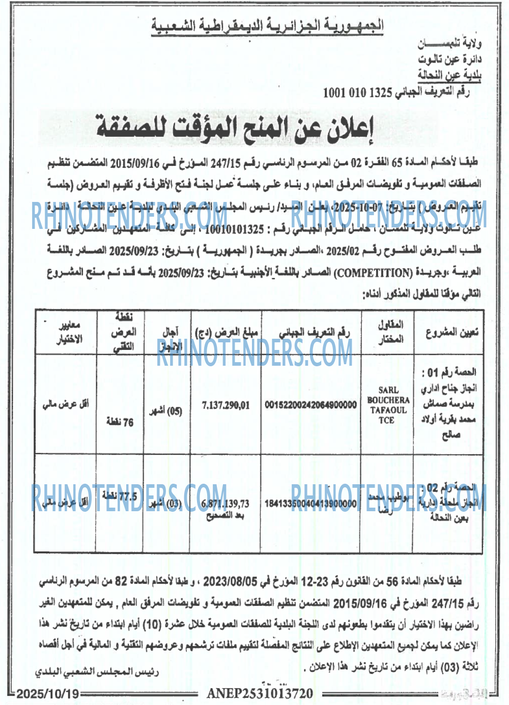 الجمهورية