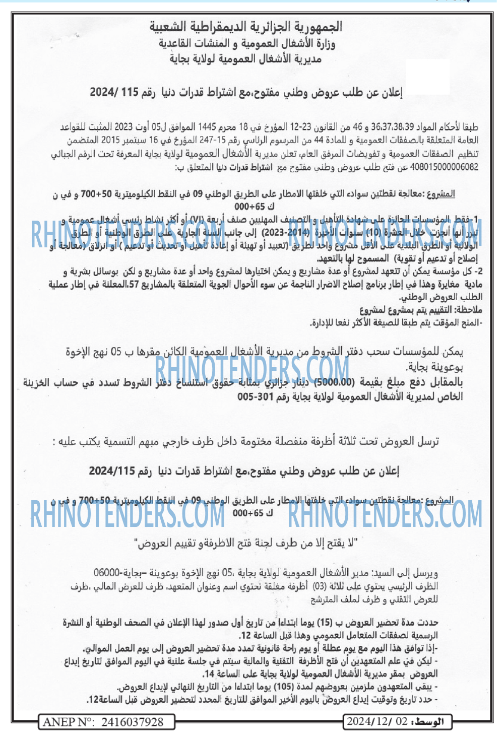 المجتمع