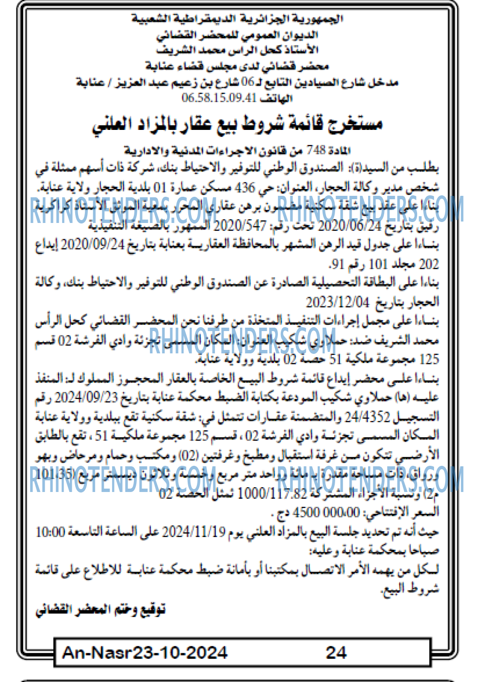 AN-NASR