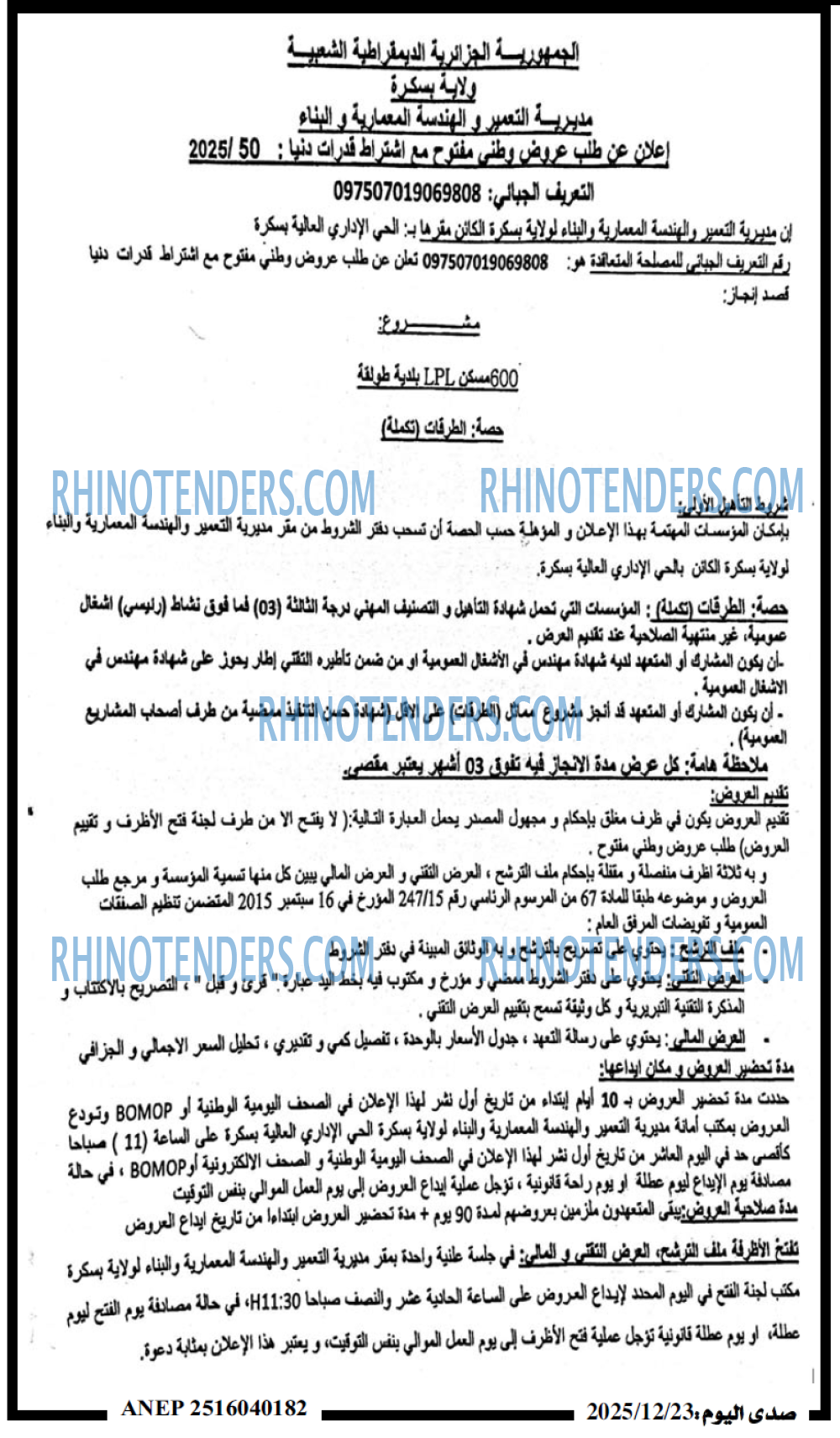 صدى اليوم