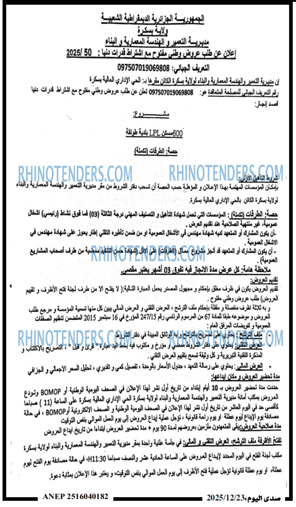 صدى اليوم
