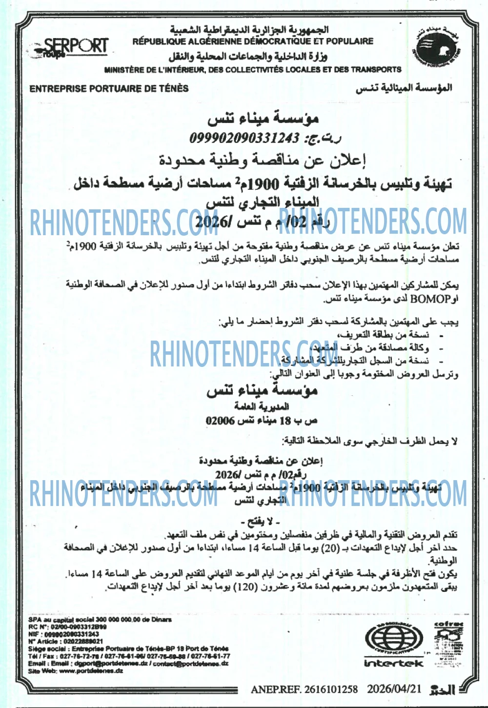 EL KHABAR