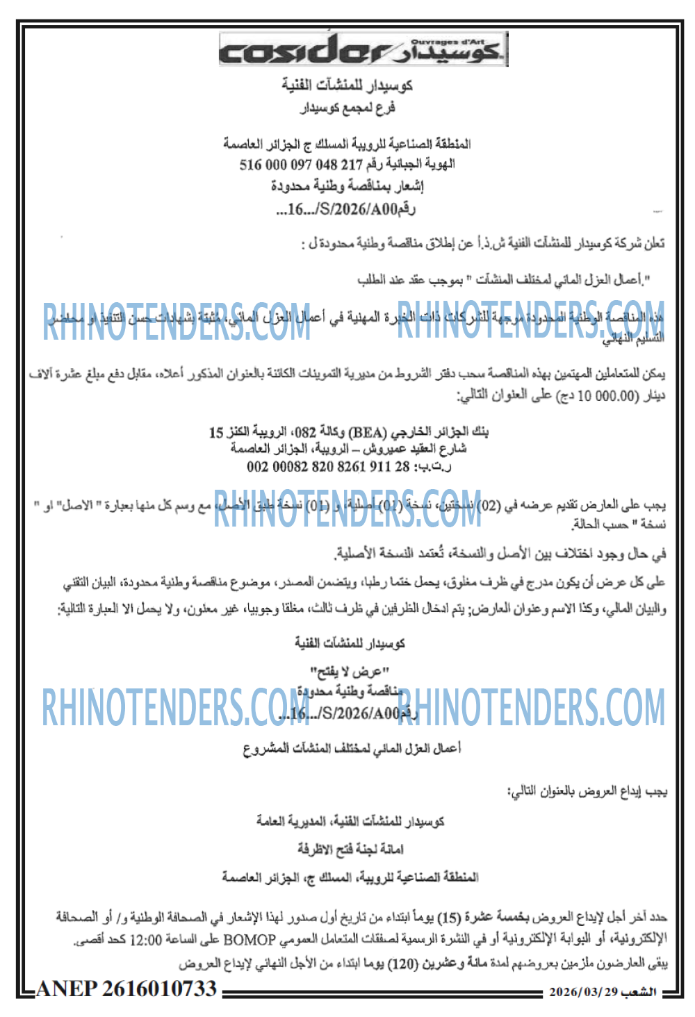 الشعب