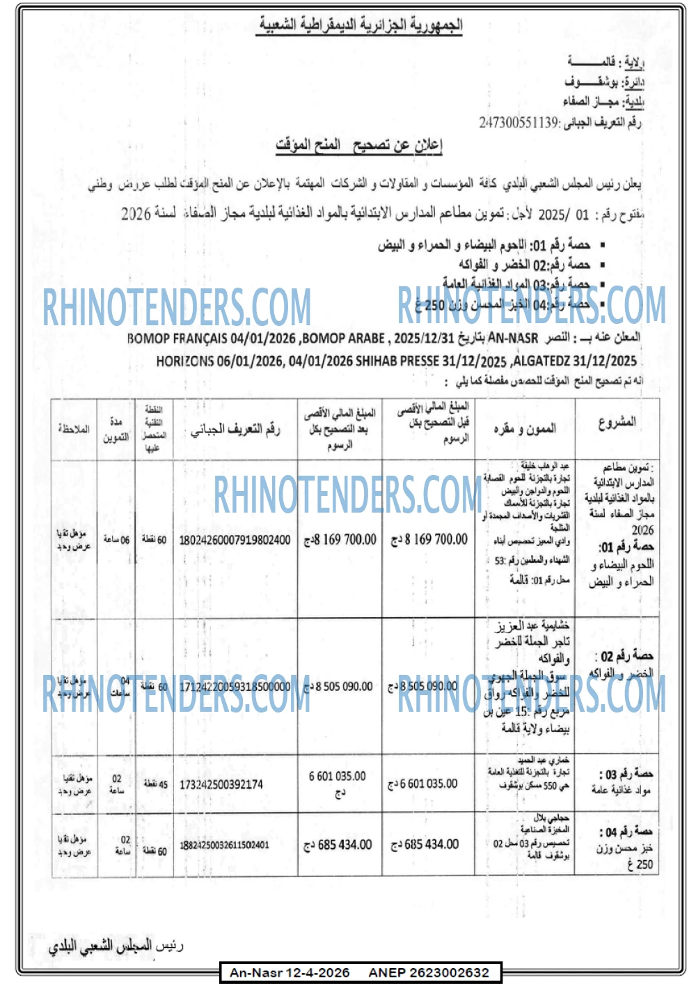 AN-NASR