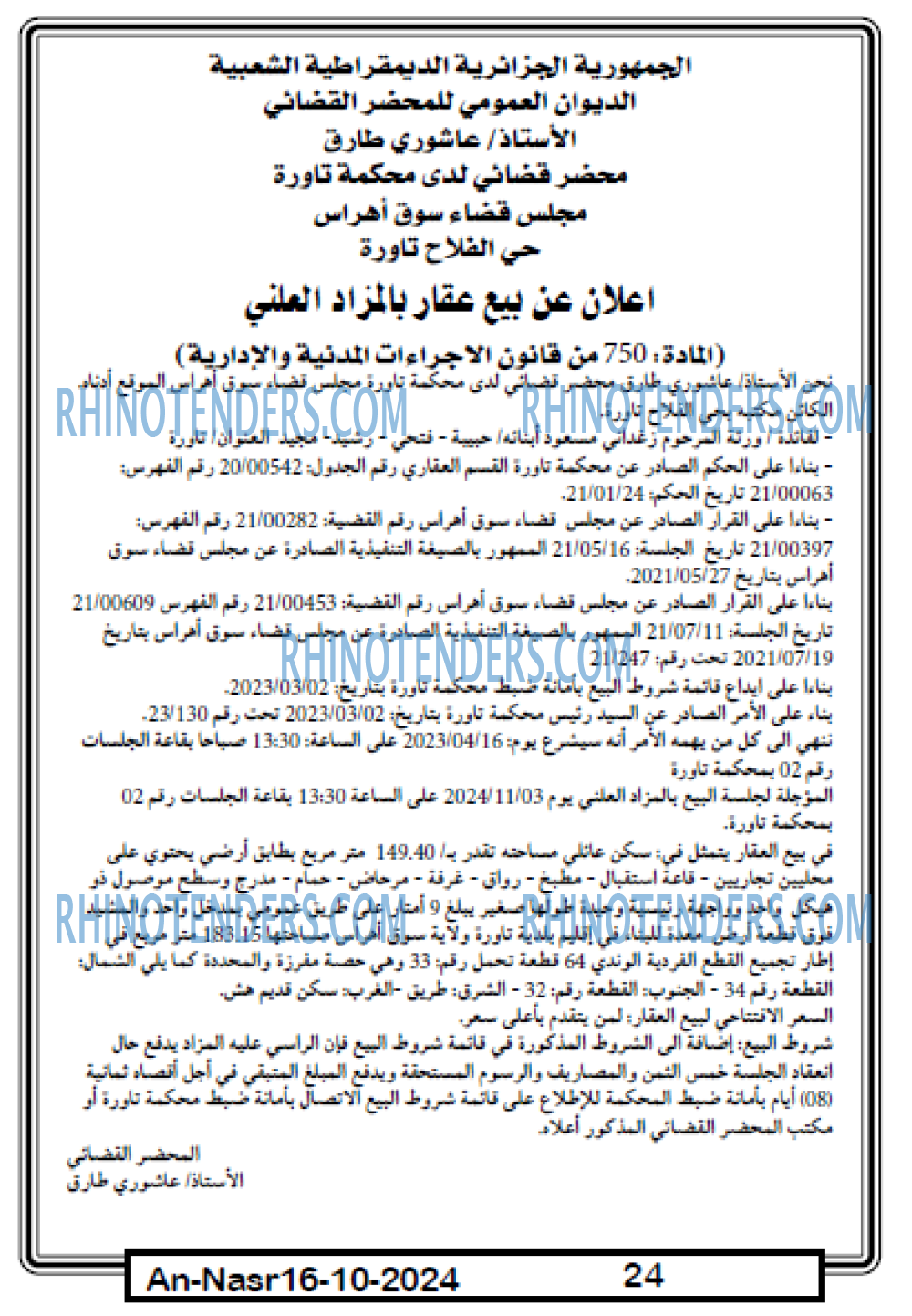 AN-NASR