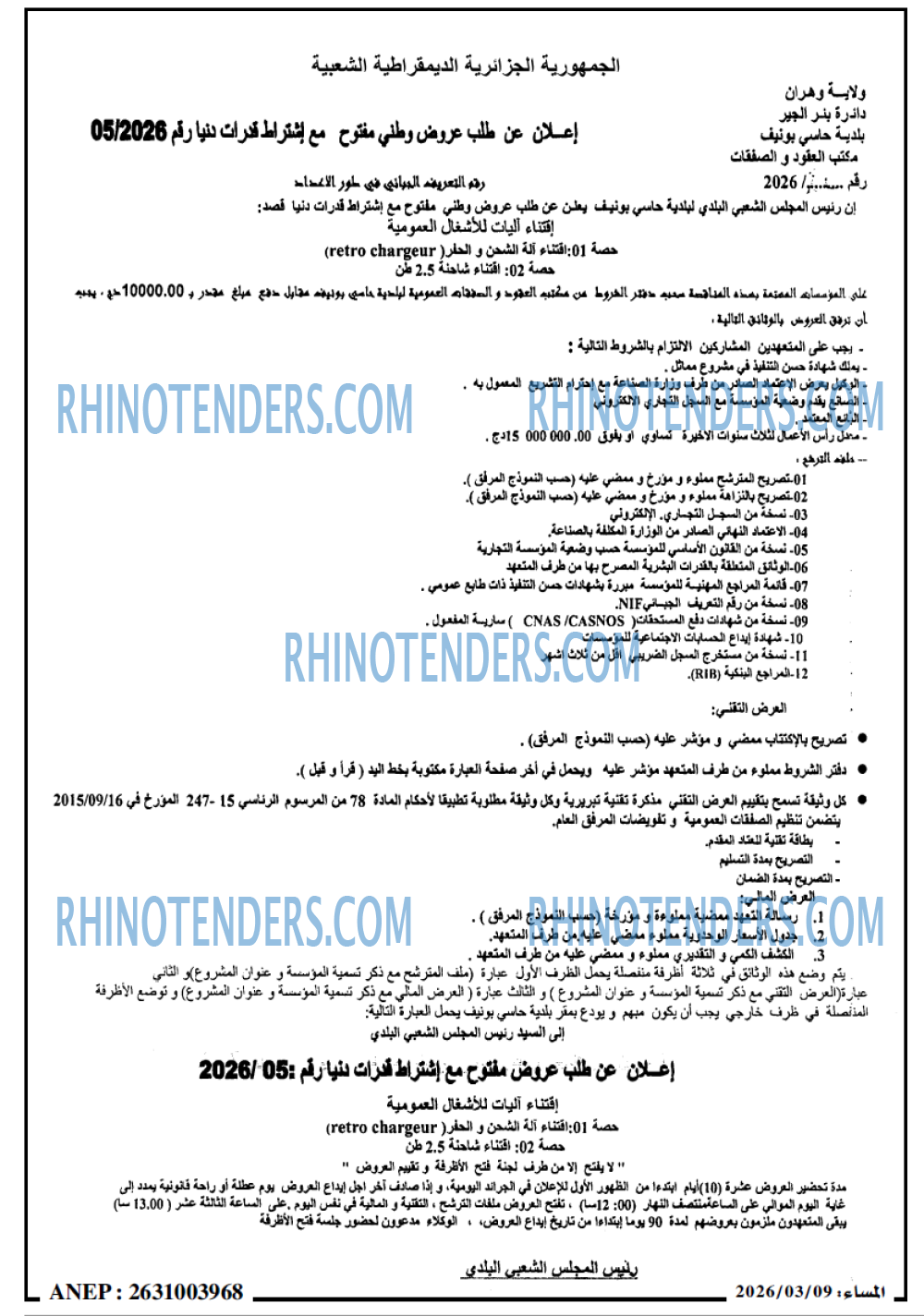 المساء