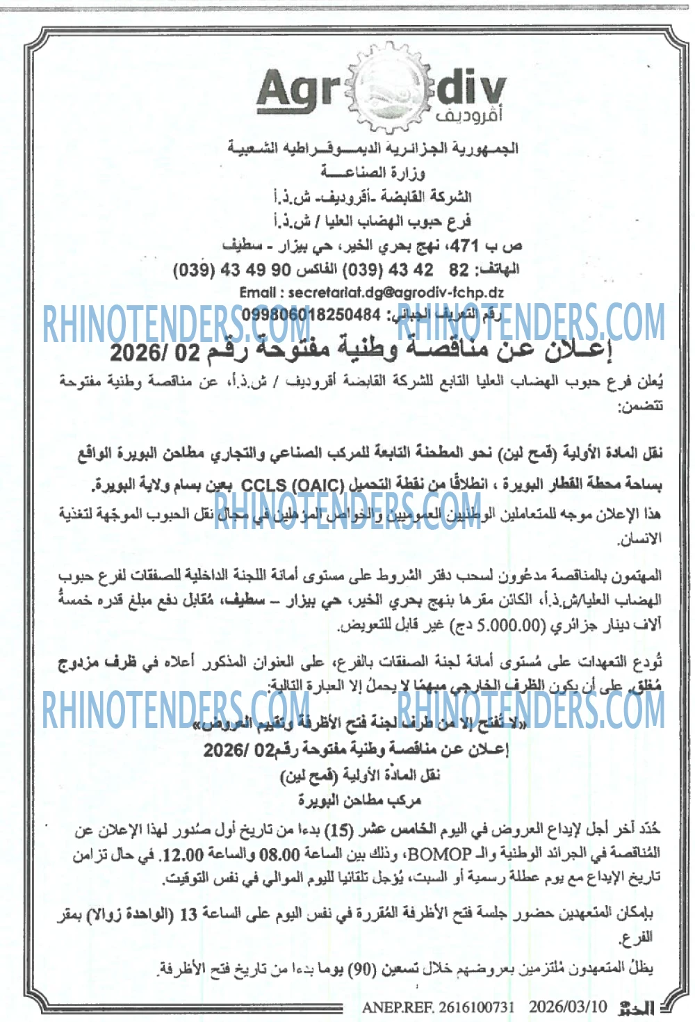 EL KHABAR