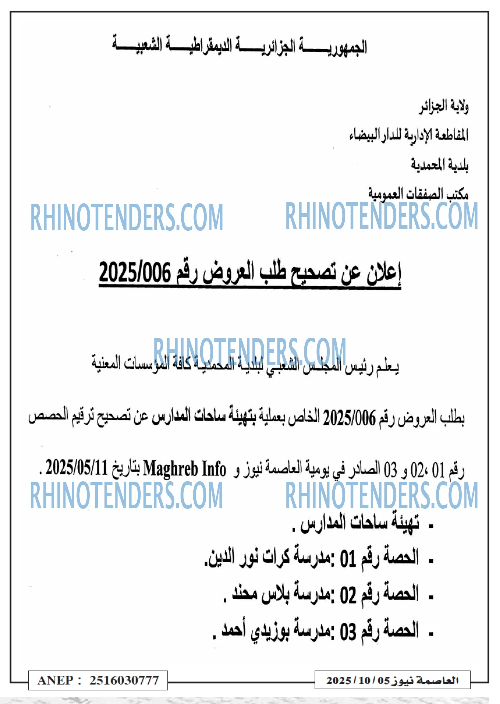 العالم