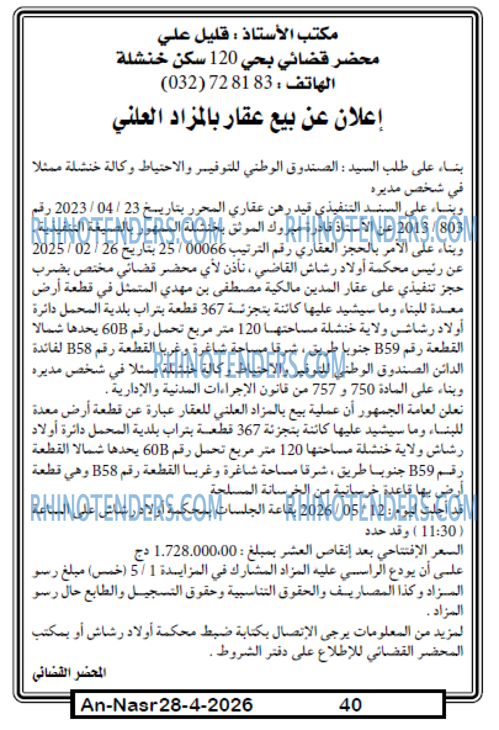 AN-NASR