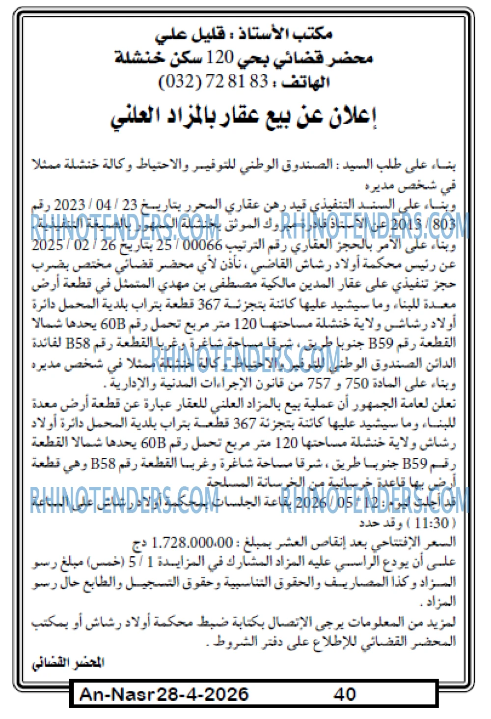 AN-NASR