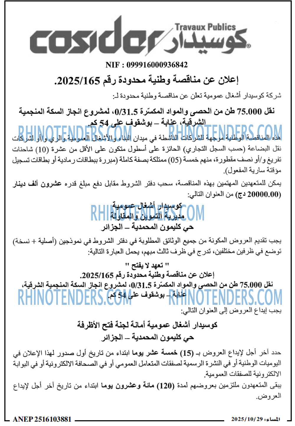 المساء