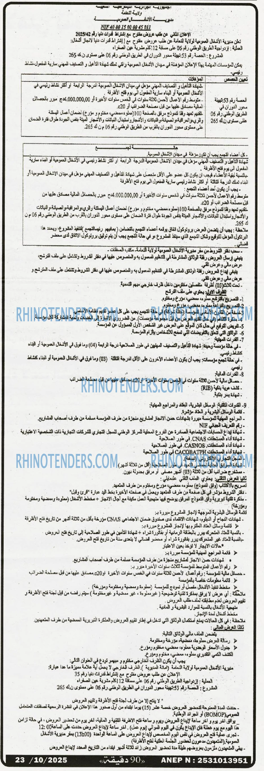 90 دقيقة