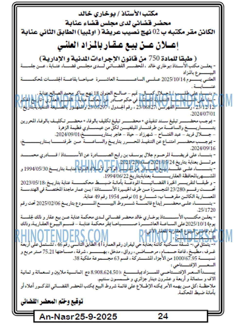AN-NASR