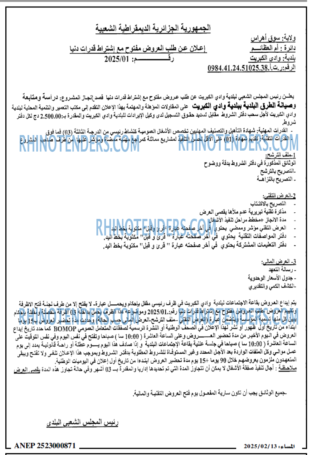 المساء