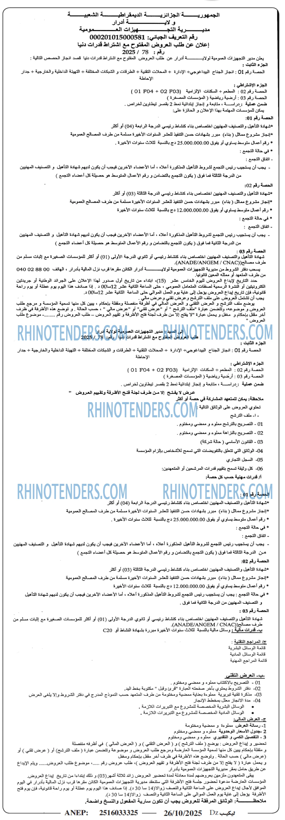الموعد اليومي