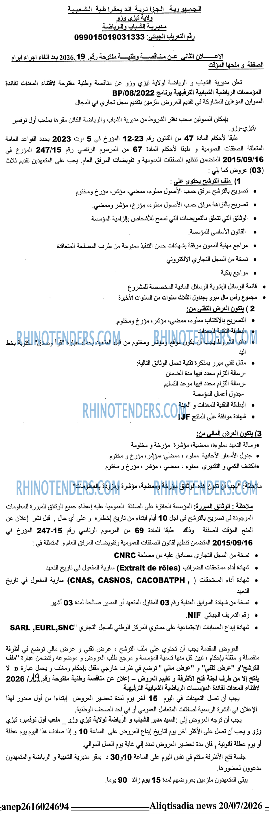 الاقتصادي
