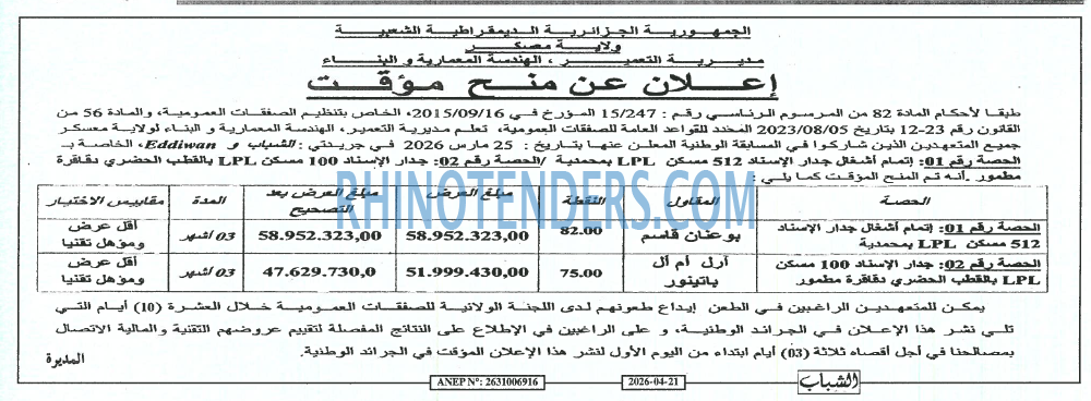 الشباب الجديد