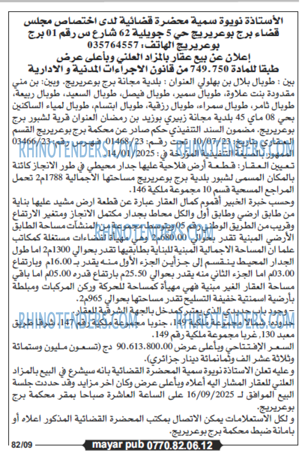 Masdar