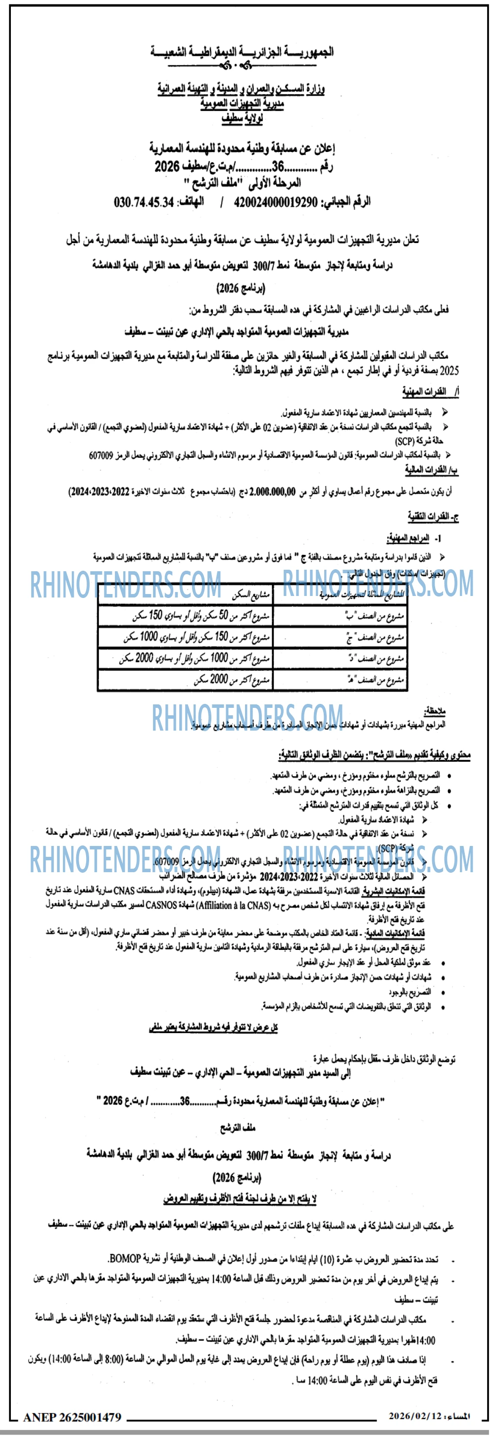 المساء