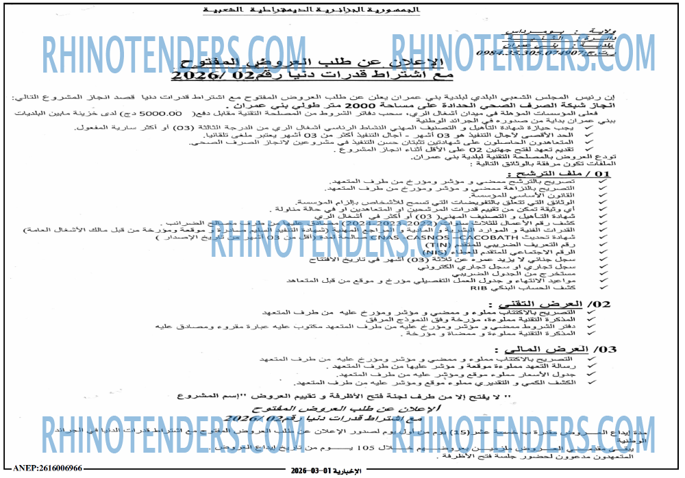 الاخبارية