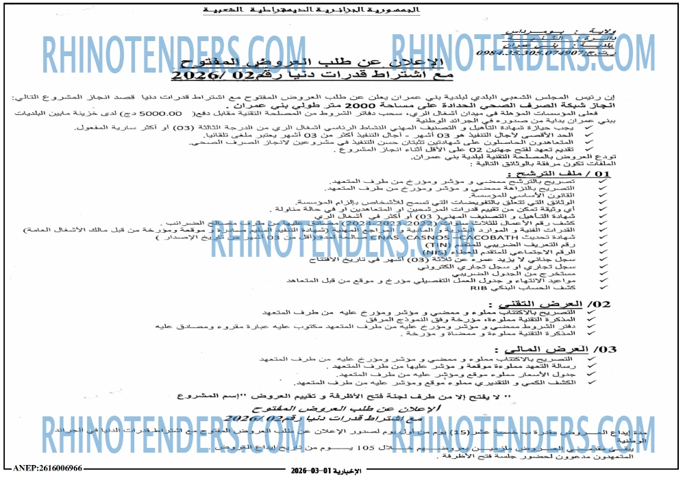 الاخبارية