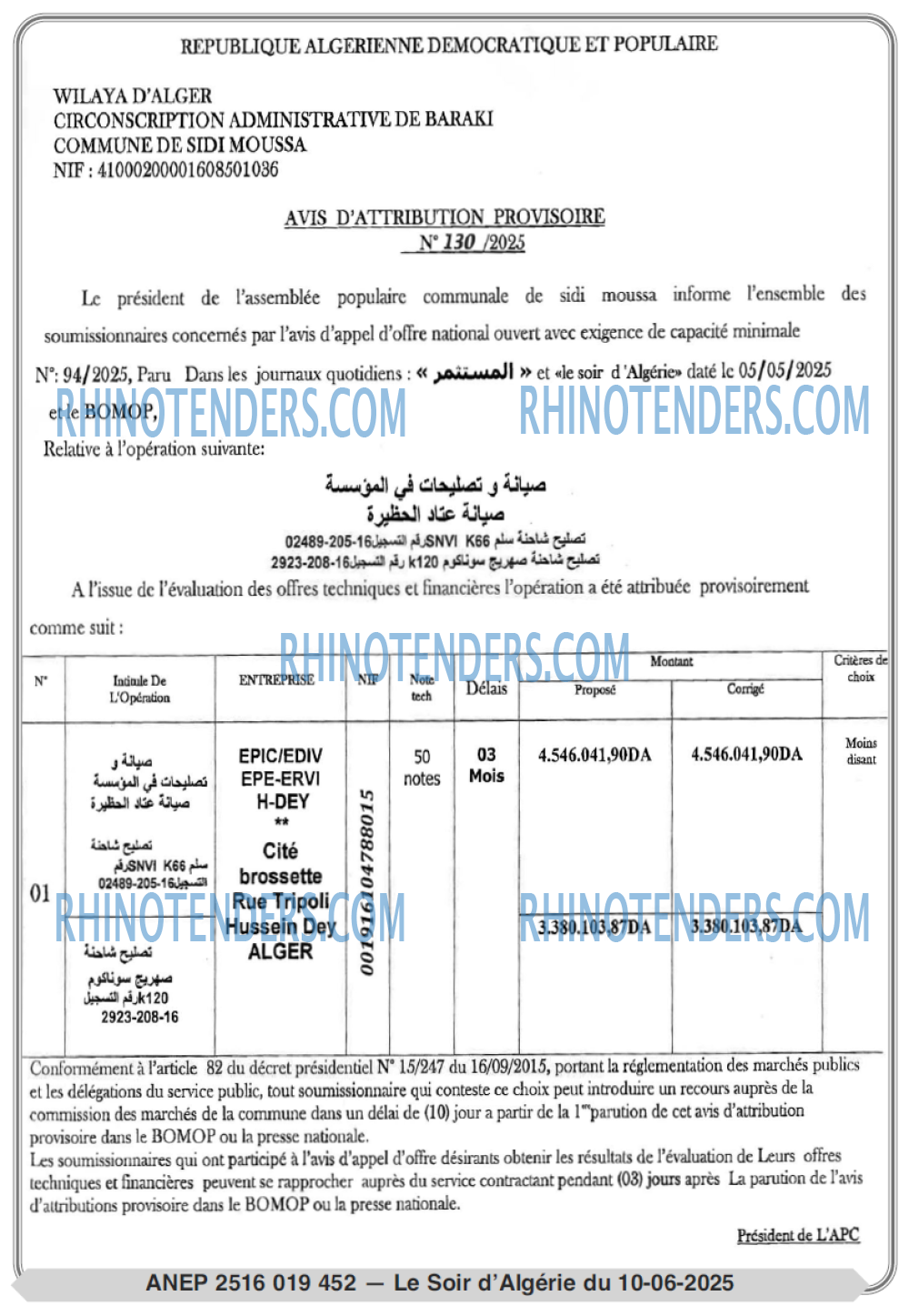 EL KHABAR
