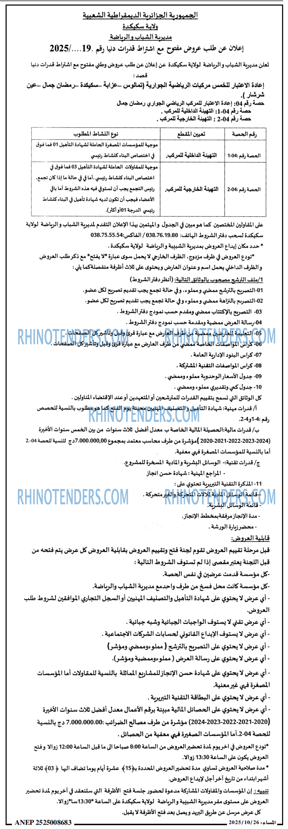 المساء