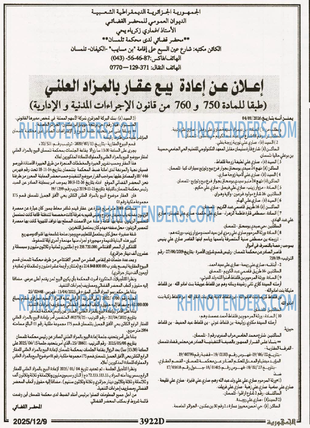 الجمهورية