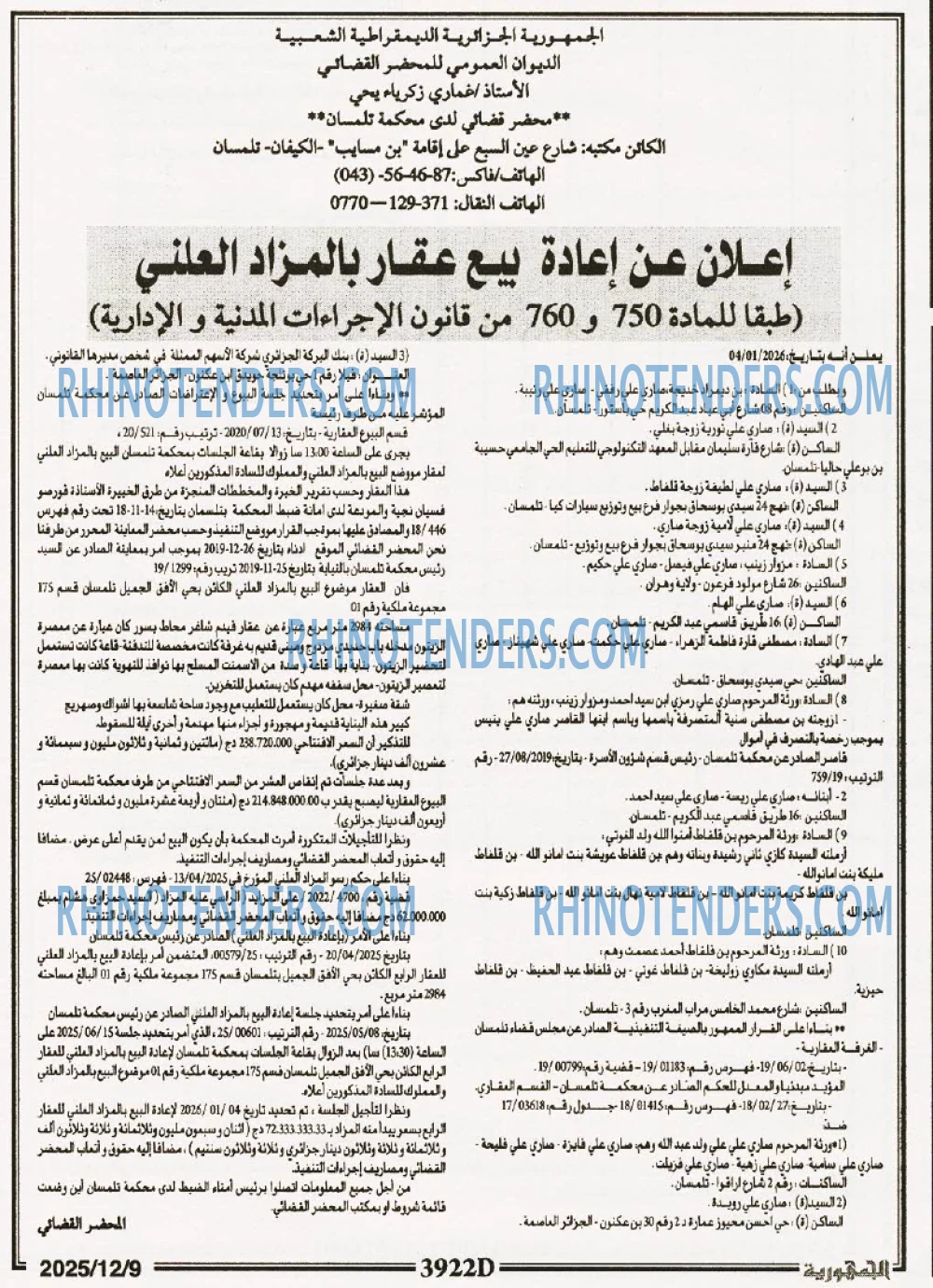 الجمهورية