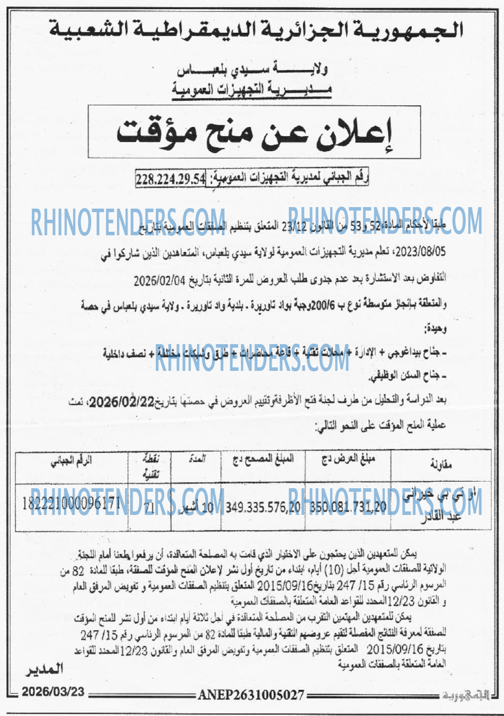 الجمهورية