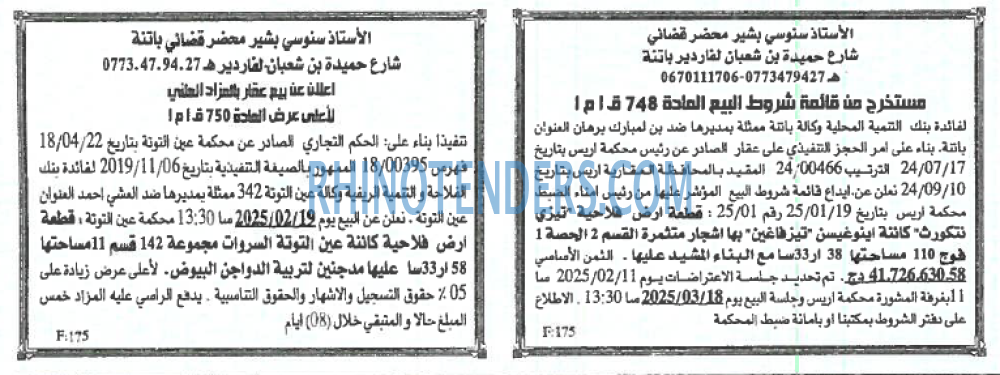 EL KHABAR