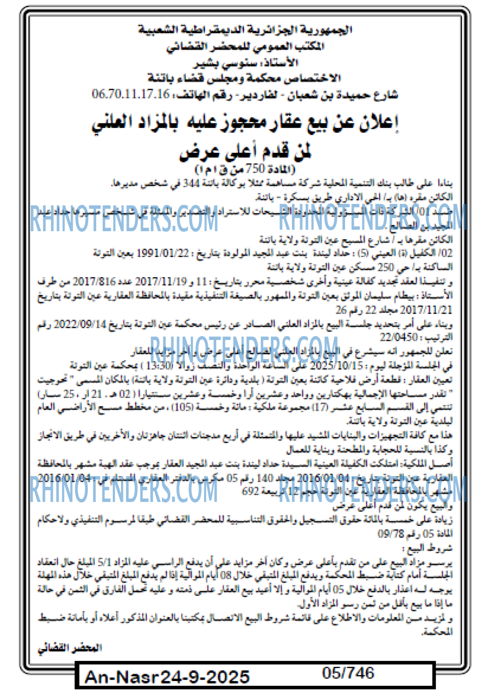 AN-NASR