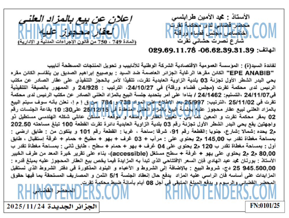الجزائر الجديدة