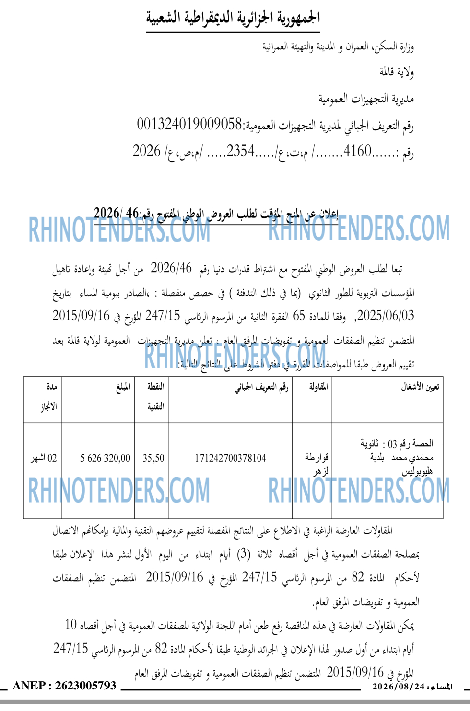 المساء