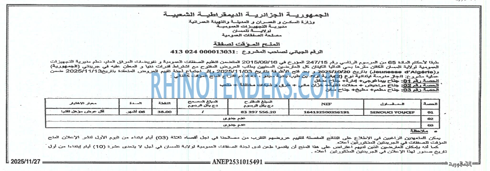 الجمهورية