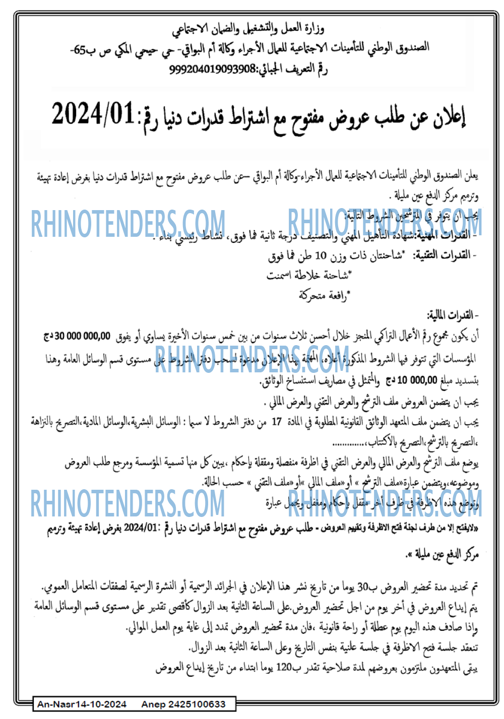 AN-NASR
