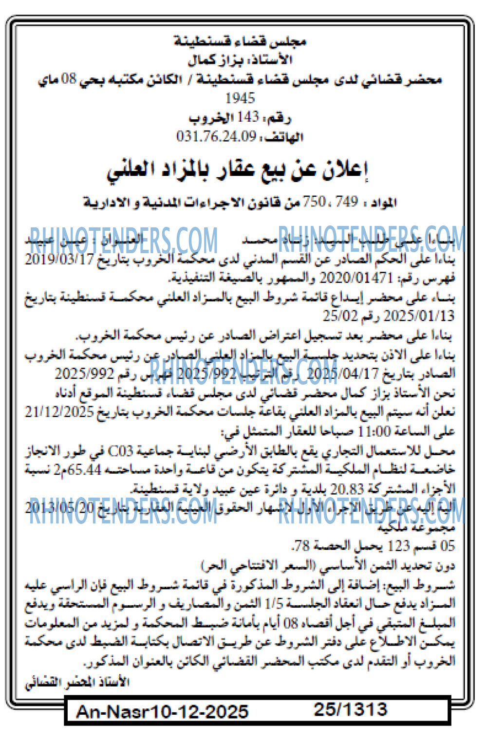 AN-NASR