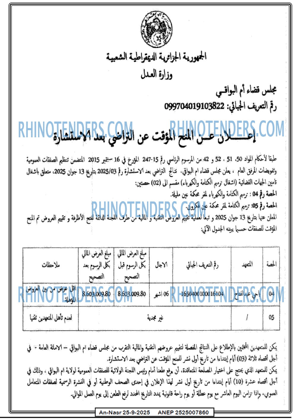 AN-NASR